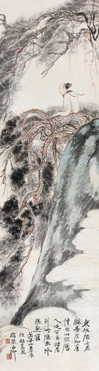 秦古柳 戊子（1948年）作 松风高士 立轴